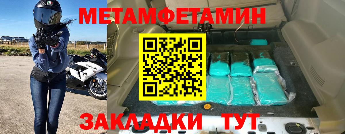 Амфетамин 97% Воркута