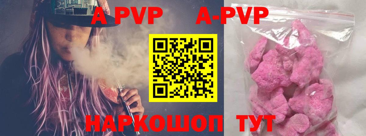 Alpha PVP СК  Вход с VPN  Alfa_PVP  A-PVP VHQ  Воркута 