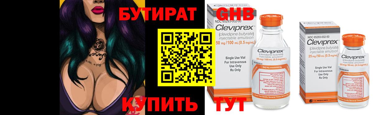 БУТИРАТ  Вход с VPN  Воркута  Бутират жидкий экстази 