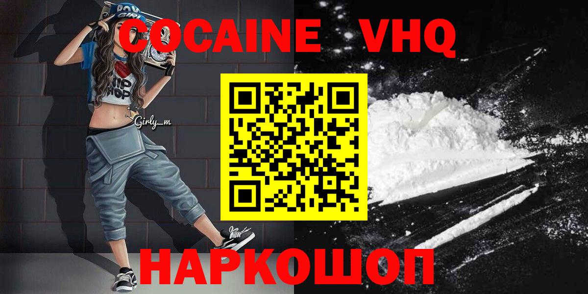 КОКАИН Эквадор Воркута