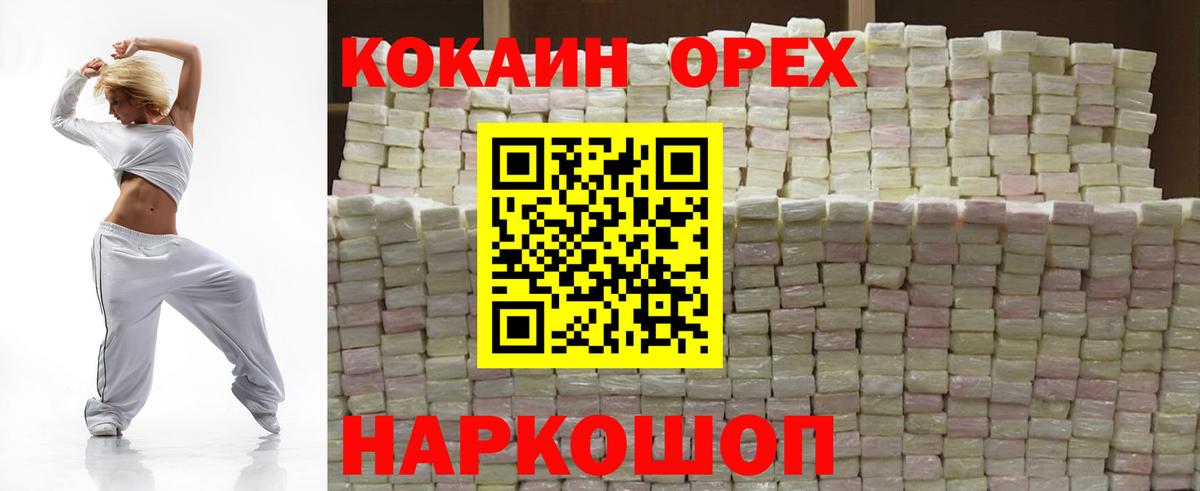 КОКАИН Боливия  КОКАИН Перу  COCAIN  Воркута  Вход с VPN 