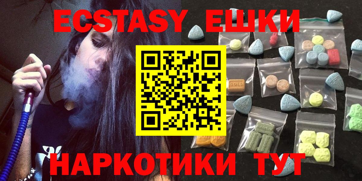 Экстази Дубай  Ecstasy MDMA  Воркута  Вход с VPN 