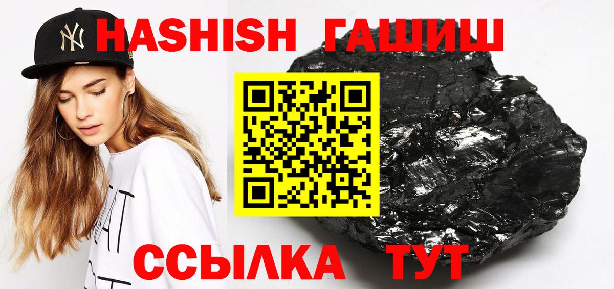 Гашиш  Гашиш hashish  Вход с VPN  дарнет шоп  Воркута 