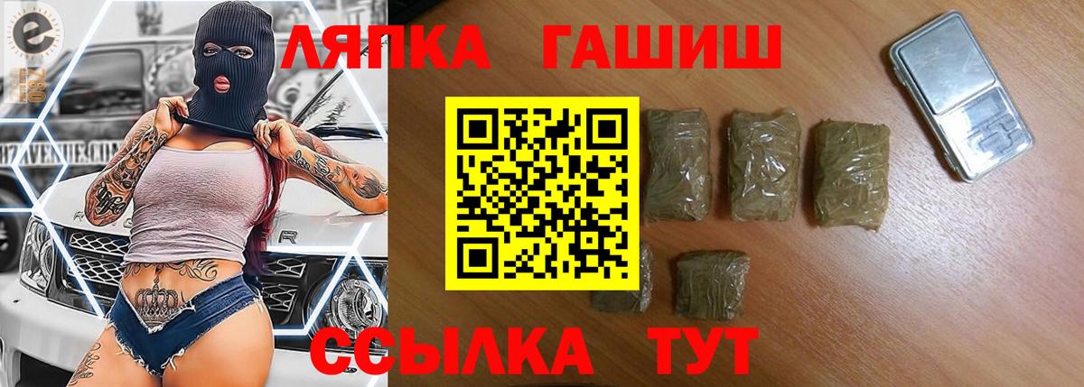ГАШ ice o lator Воркута