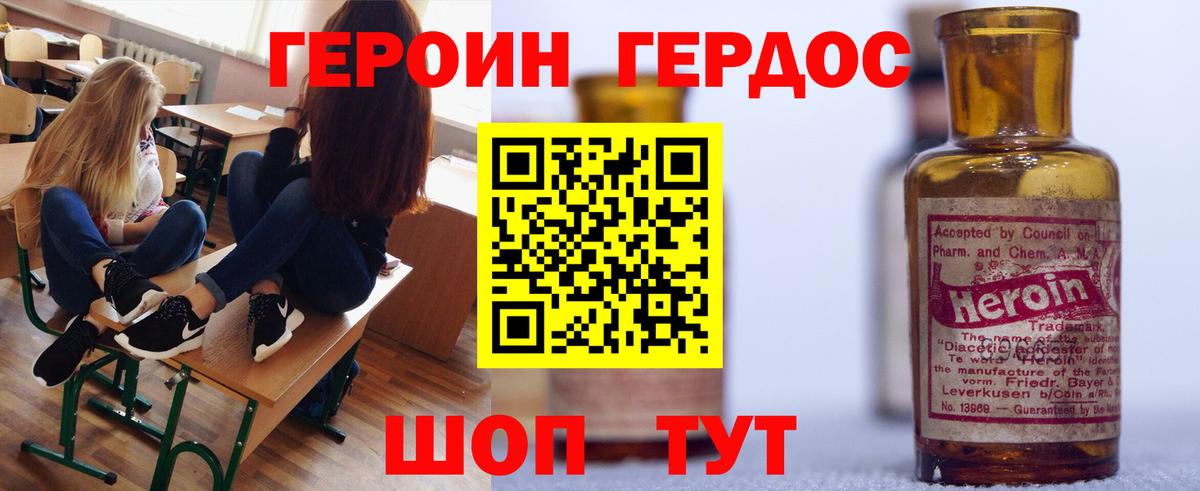 Воркута  Героин афганец  Вход с VPN 