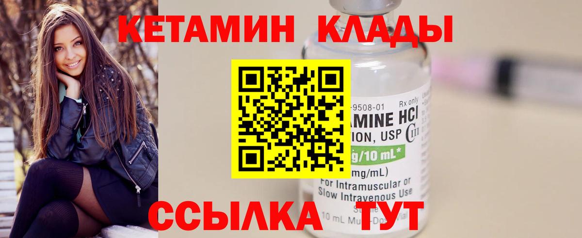 Воркута  КЕТАМИН ketamine  Кетамин VHQ  Вход с VPN 