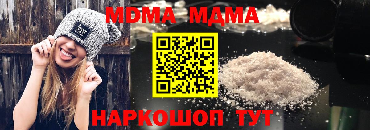 MDMA молли  Вход с VPN  Воркута  МДМА  MDMA crystal 