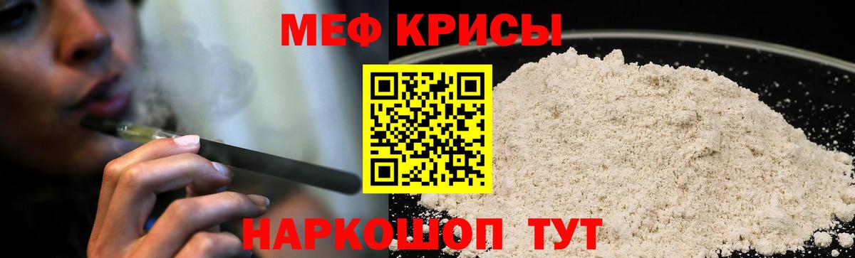 Воркута  МЕФ  Мефедрон  Меф 4 MMC  Вход с VPN  Меф mephedrone 