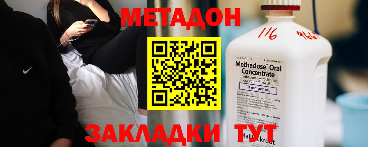 Воркута  МЕТАДОН VHQ  Вход с VPN  МЕТАДОН белоснежный 