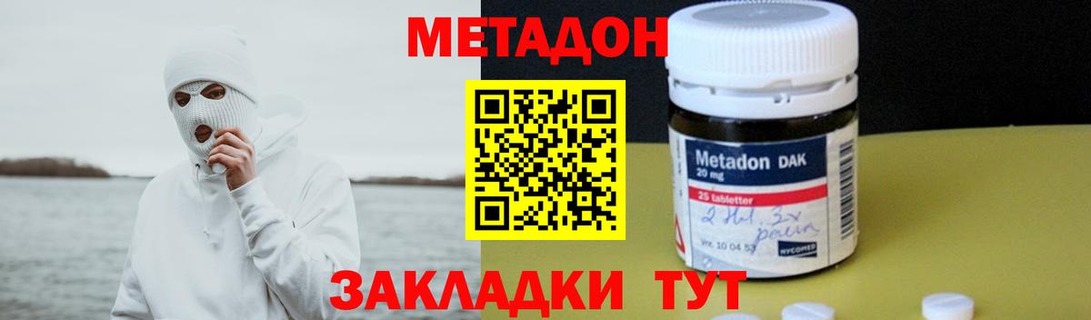 Метадон мёд Воркута